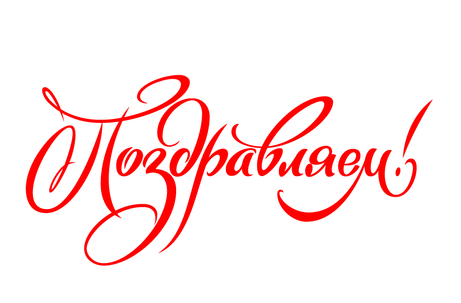 II место в городском конкурсе «Лучший видеоролик»