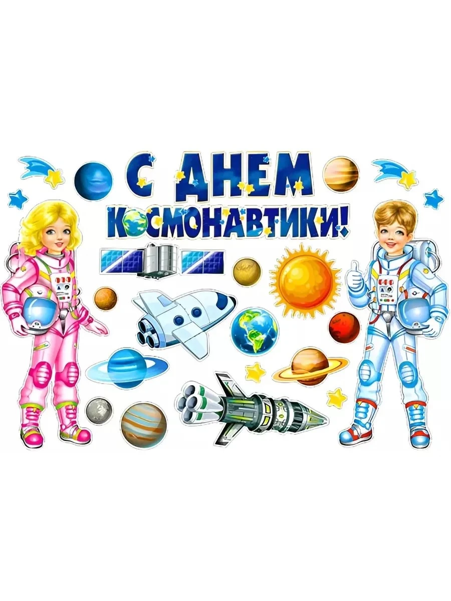В России прошла Неделя космоса