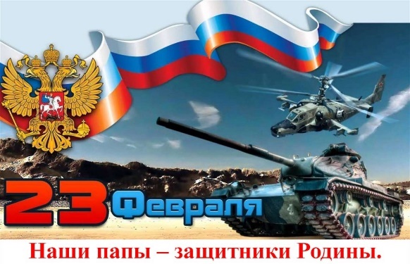 В детском саду прошел праздник, посвященный Дню защитника Отечества