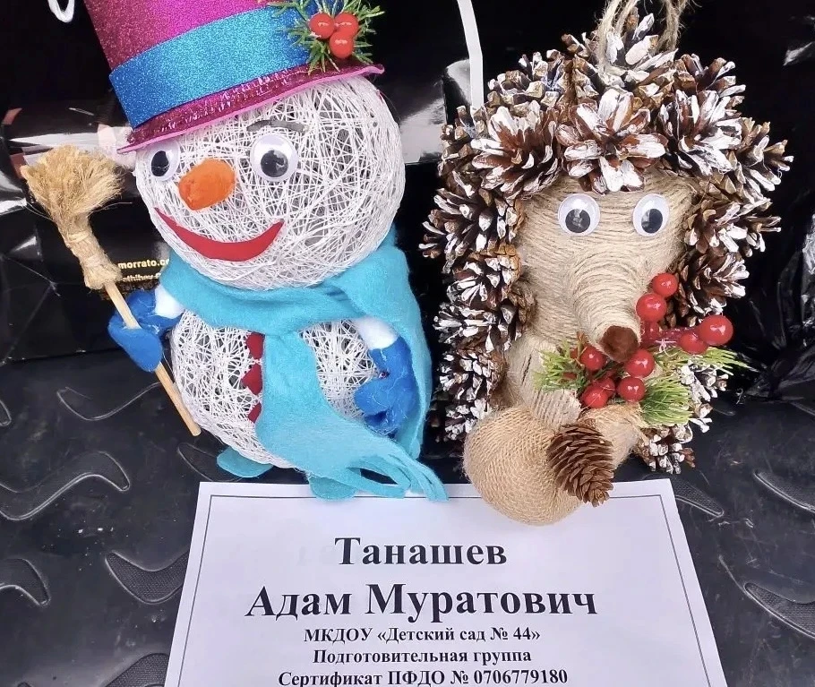 II место в городском конкурсе «Лучшая новогодняя ёлочная игрушка»