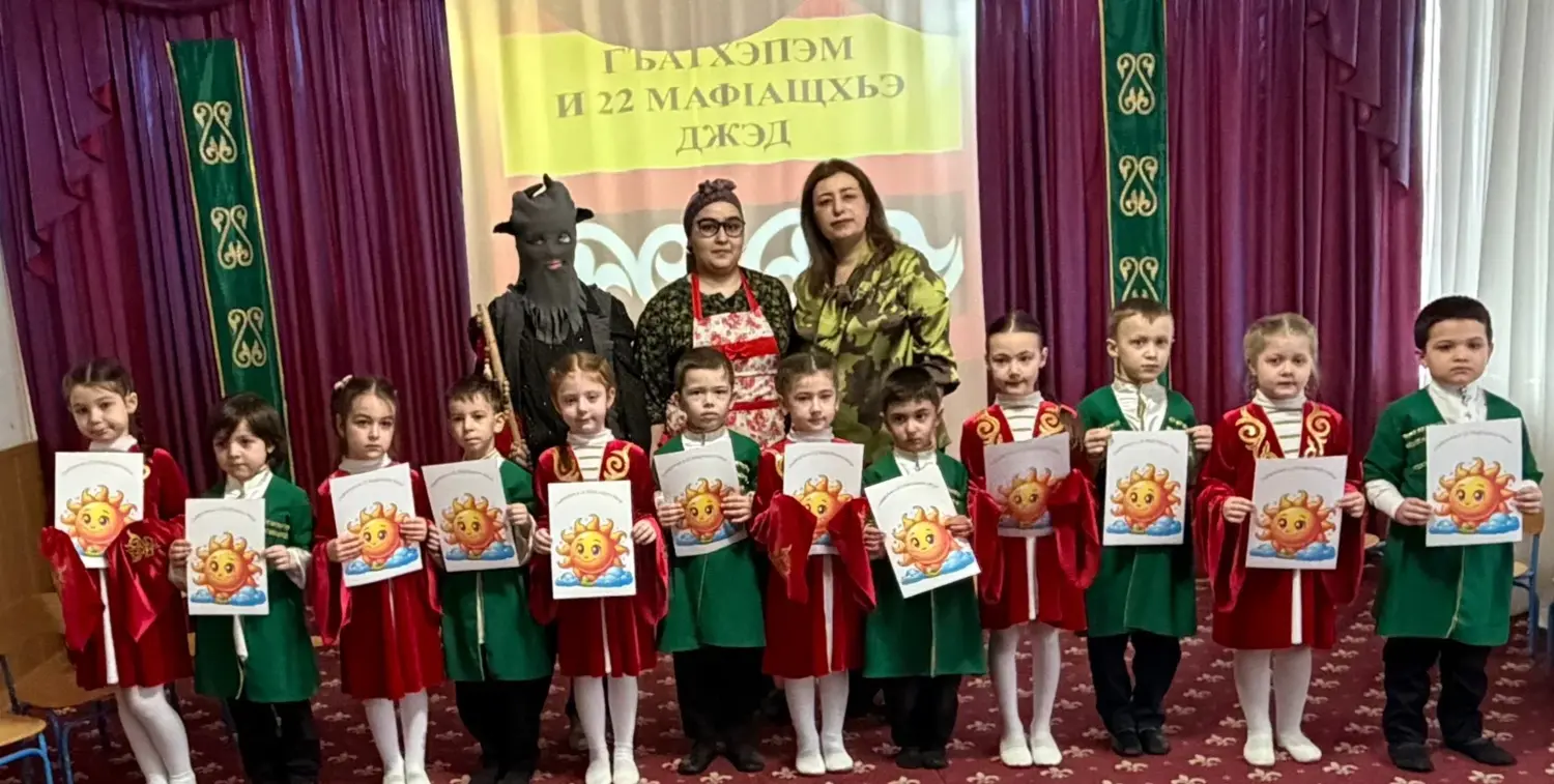 «Мафlащхьэджэд» — День весеннего равноденствия