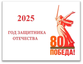 Открытие года защитника Отечества