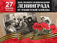 Конкурс чтецов «Слушай страна, говорит Ленинград»